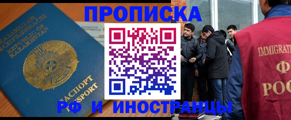 купить прописку в Гулькевичах