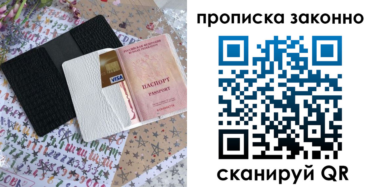 прописка для кредита в Гулькевичах