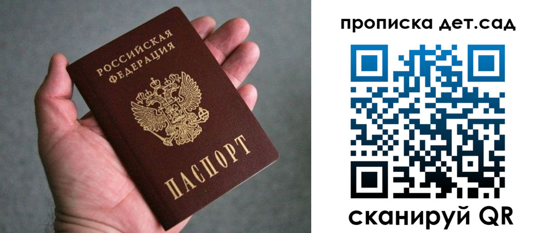 прописка штамп в Гулькевичах