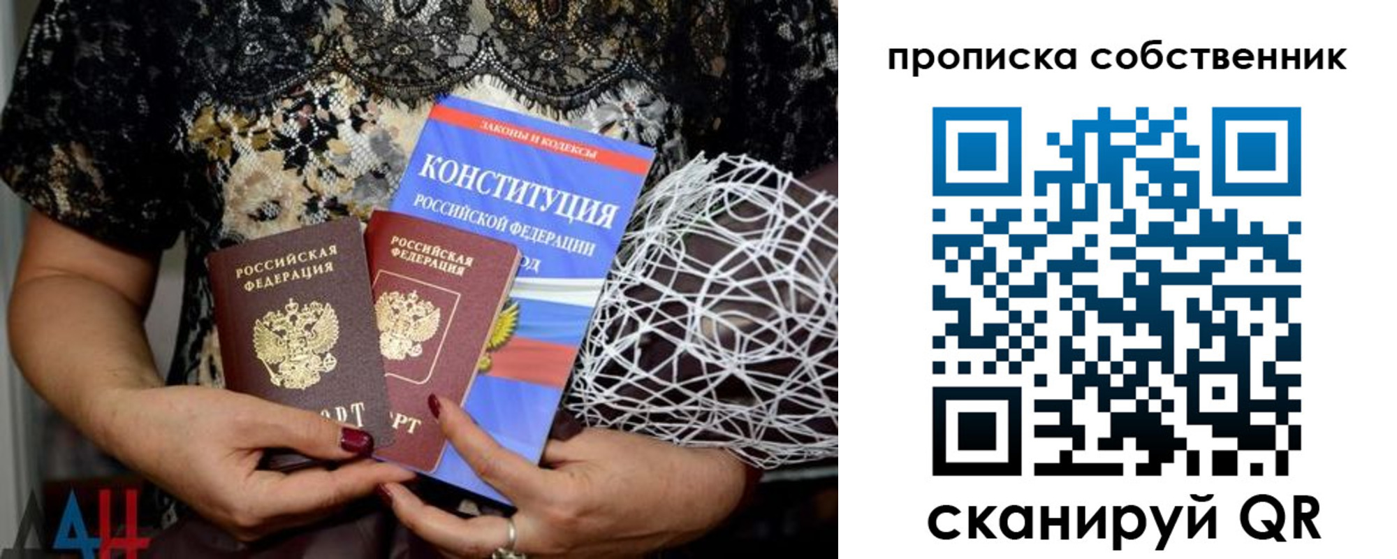 купить прописку в Гулькевичах