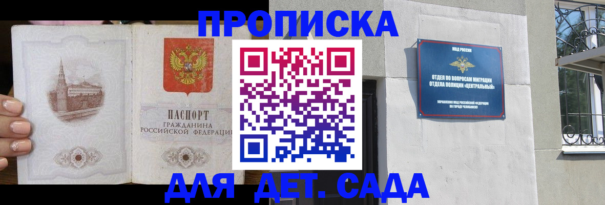 временная регистрация в квартире в Гулькевичах