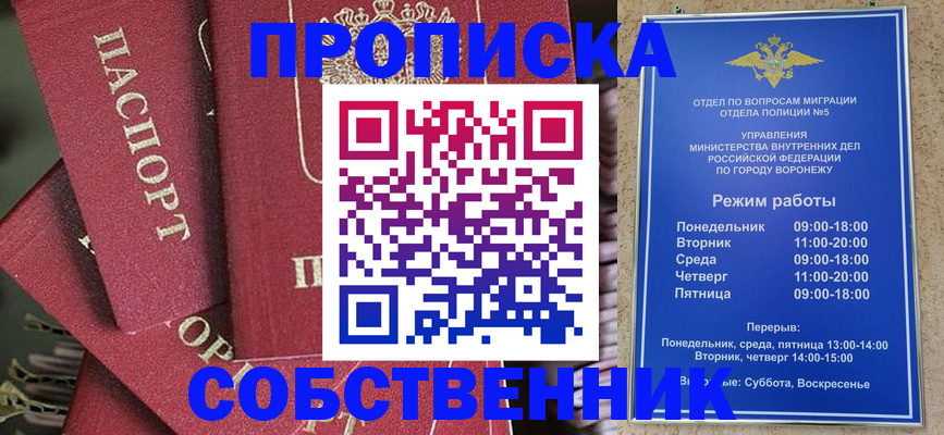 прописка иностранных граждан в Гулькевичах
