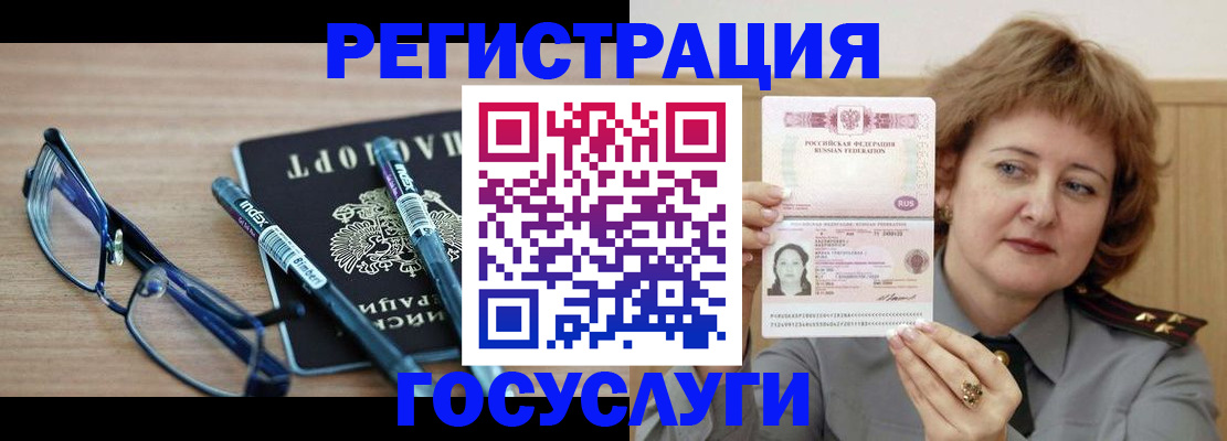 прописка для военкомата в Гулькевичах