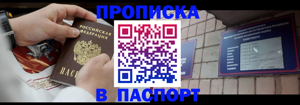 временная регистрация собственник в Гулькевичах