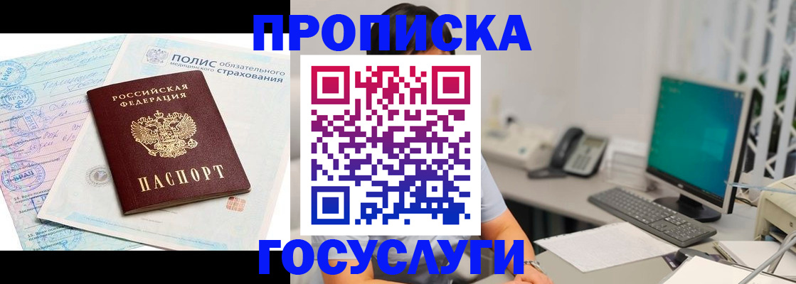 временная регистрация недорого в Гулькевичах