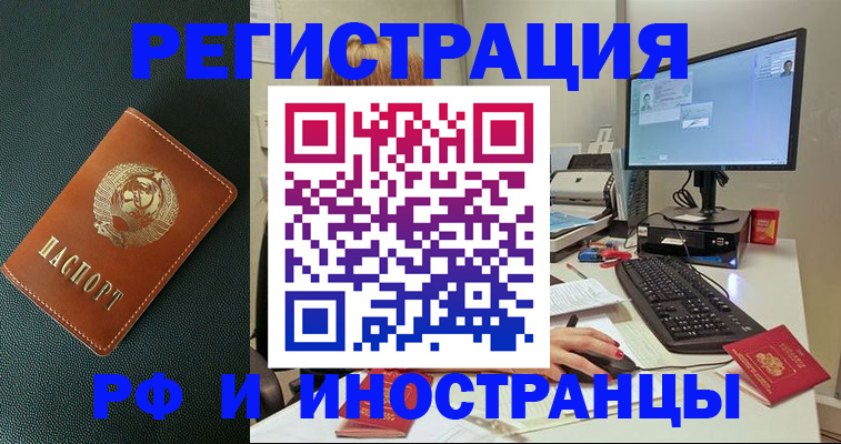 прописка для кредита в Гулькевичах