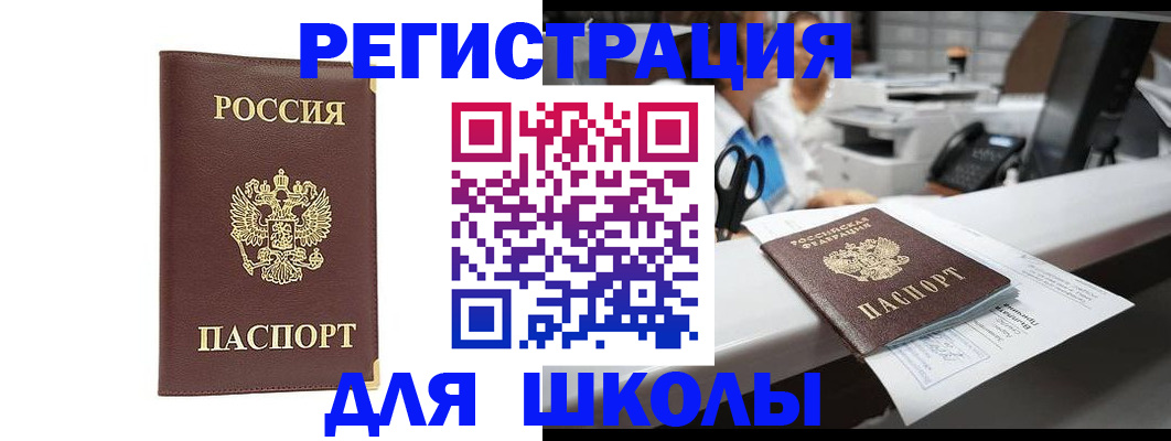 временная регистрация недорого в Гулькевичах