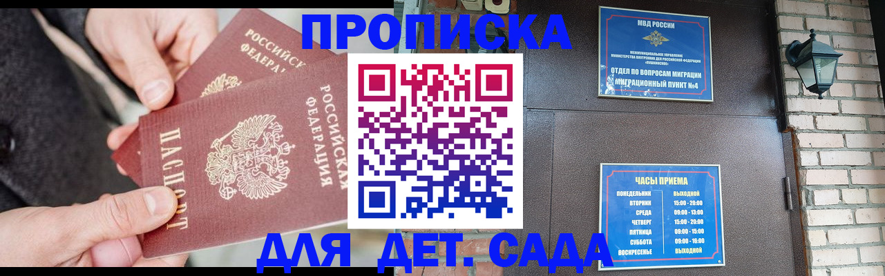 прописка в Гулькевичах