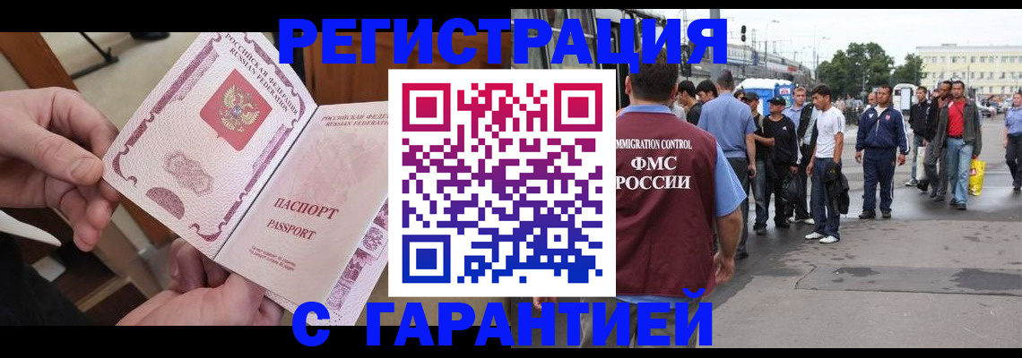 временная регистрация для всех в Гулькевичах