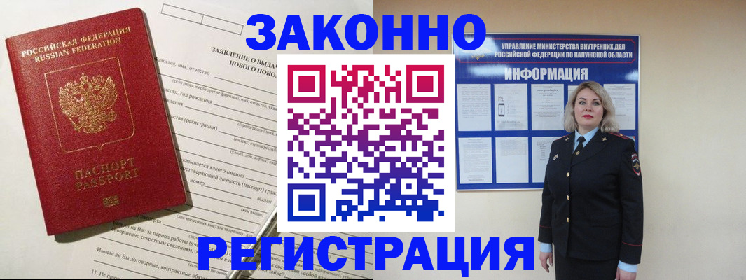 временная регистрация законно в Гулькевичах